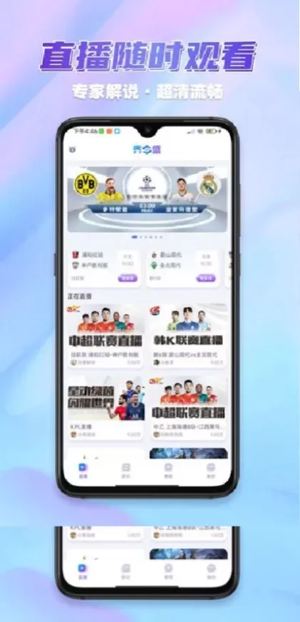 开云最新客户端系统截图